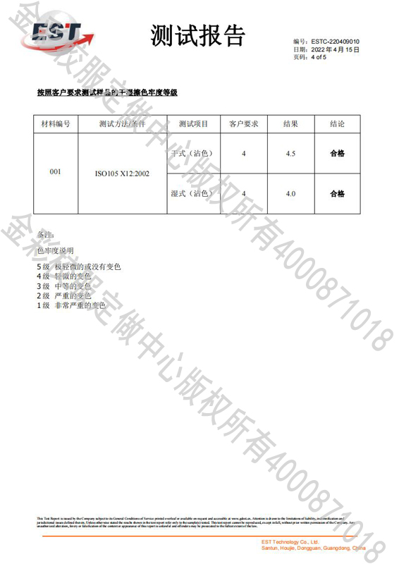 棉盖丝斜纹布检测报告4